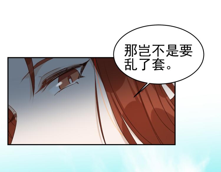 第33话：皇帝生闷气74