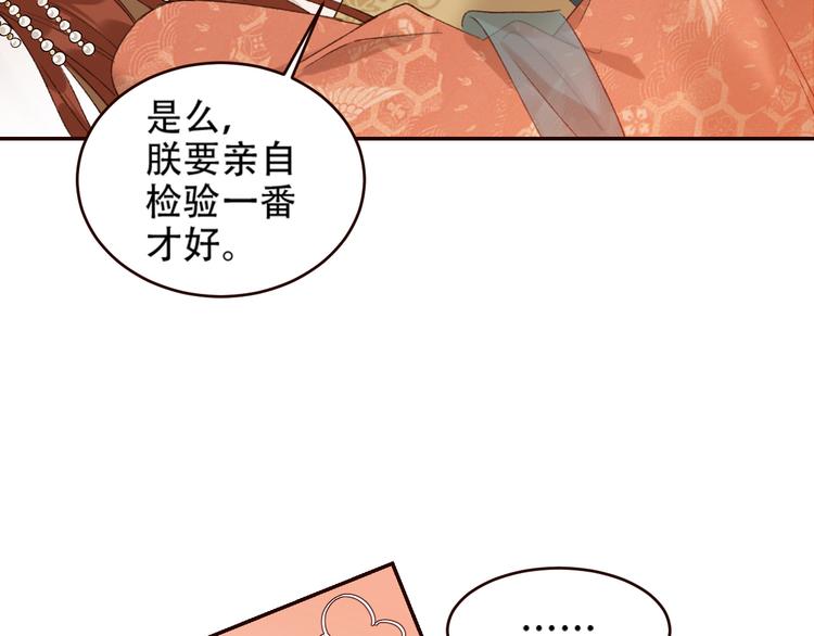 第32话：侍寝49