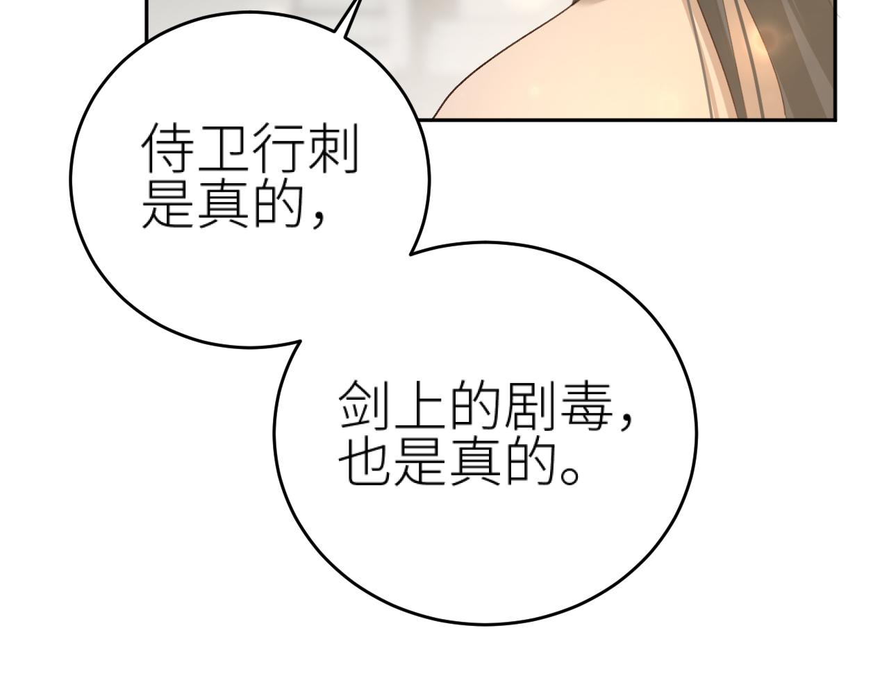 第103话：创造机会引出黑手31