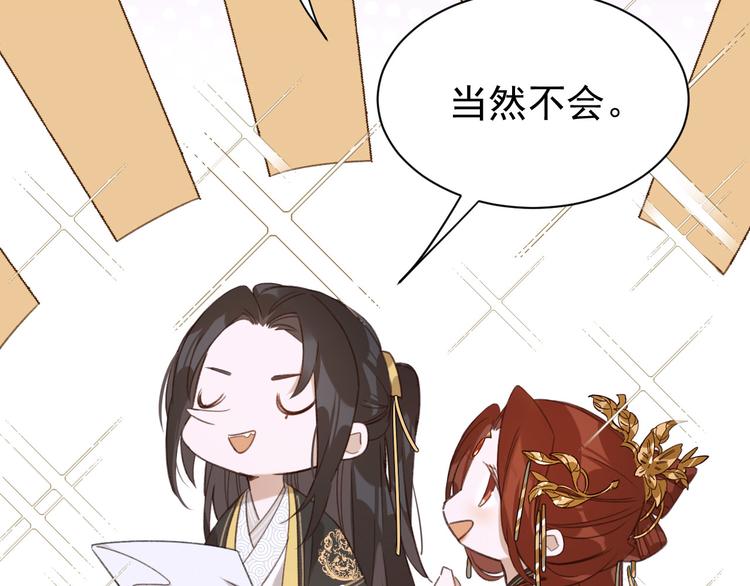 第4话 欺君87