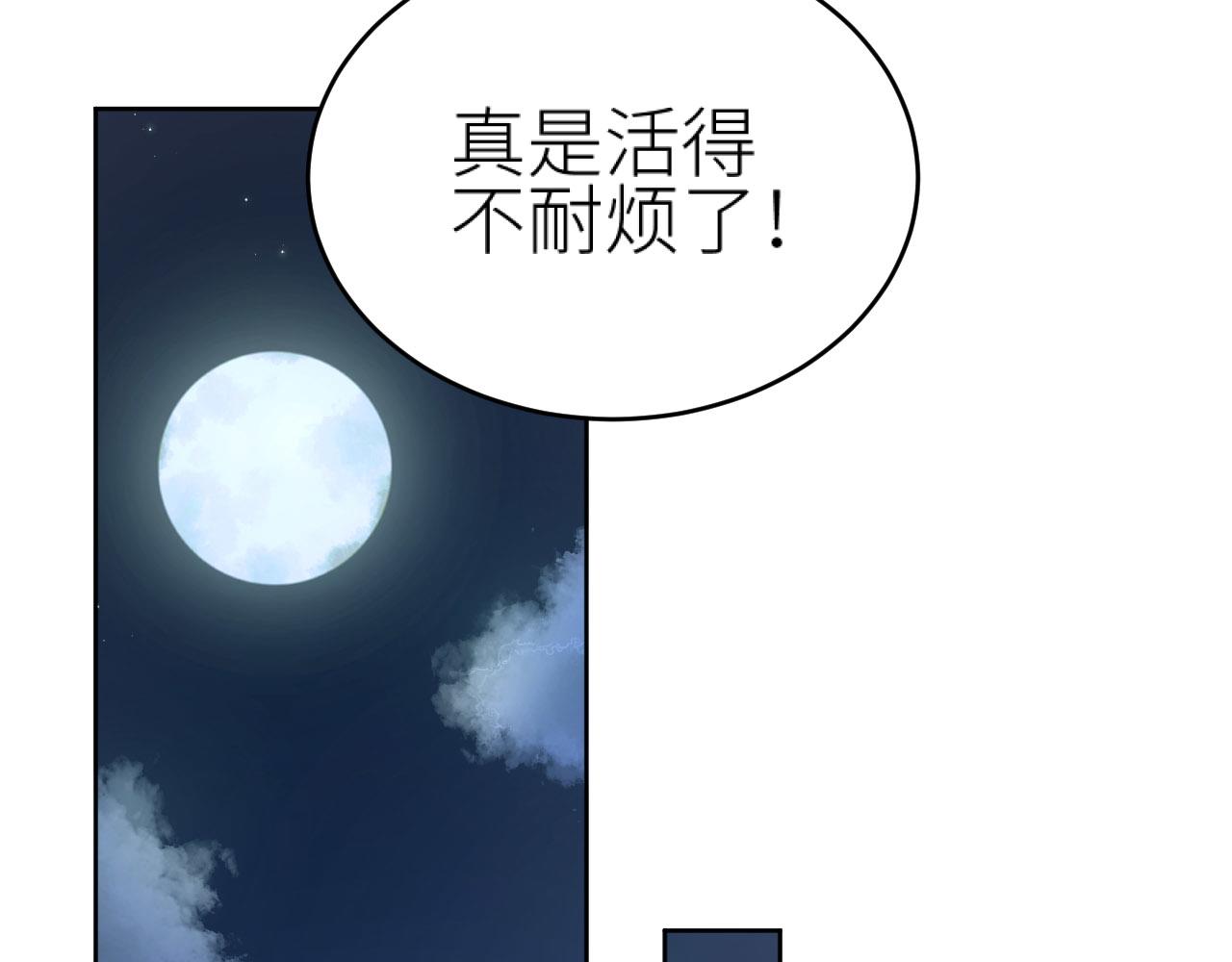 第73话：皇后不信任我？！45