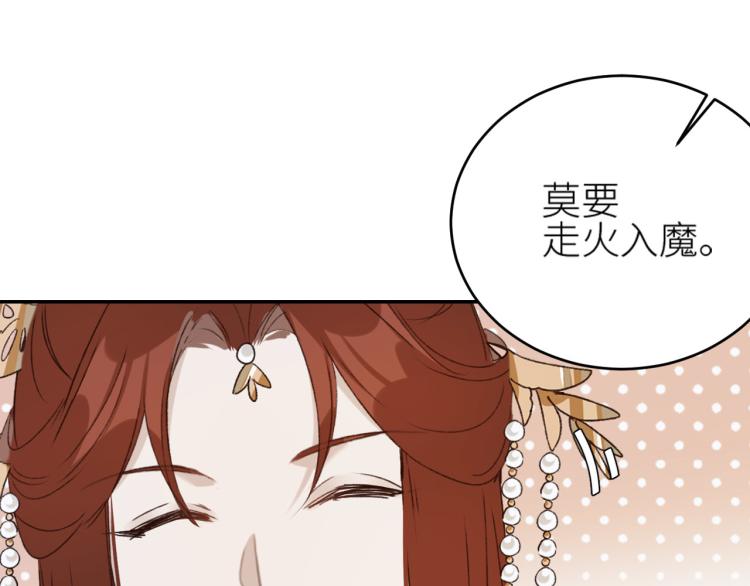 第43话：信任与猜忌？51