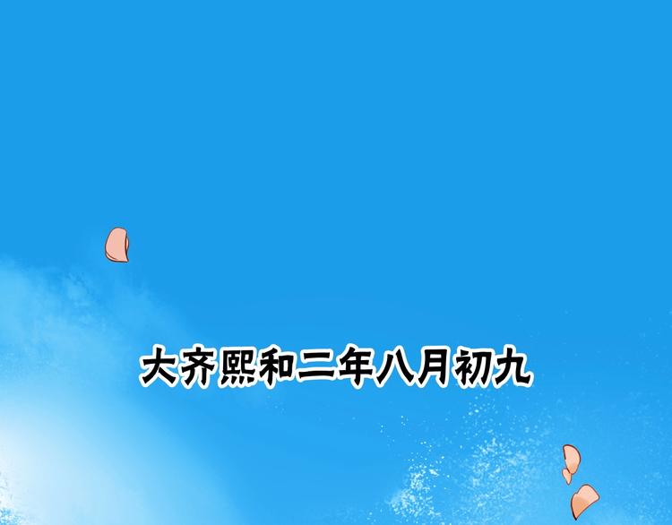 序章 这个皇后不一样！0