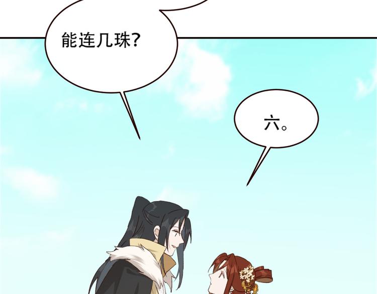 第31话：皇后上房揭瓦79