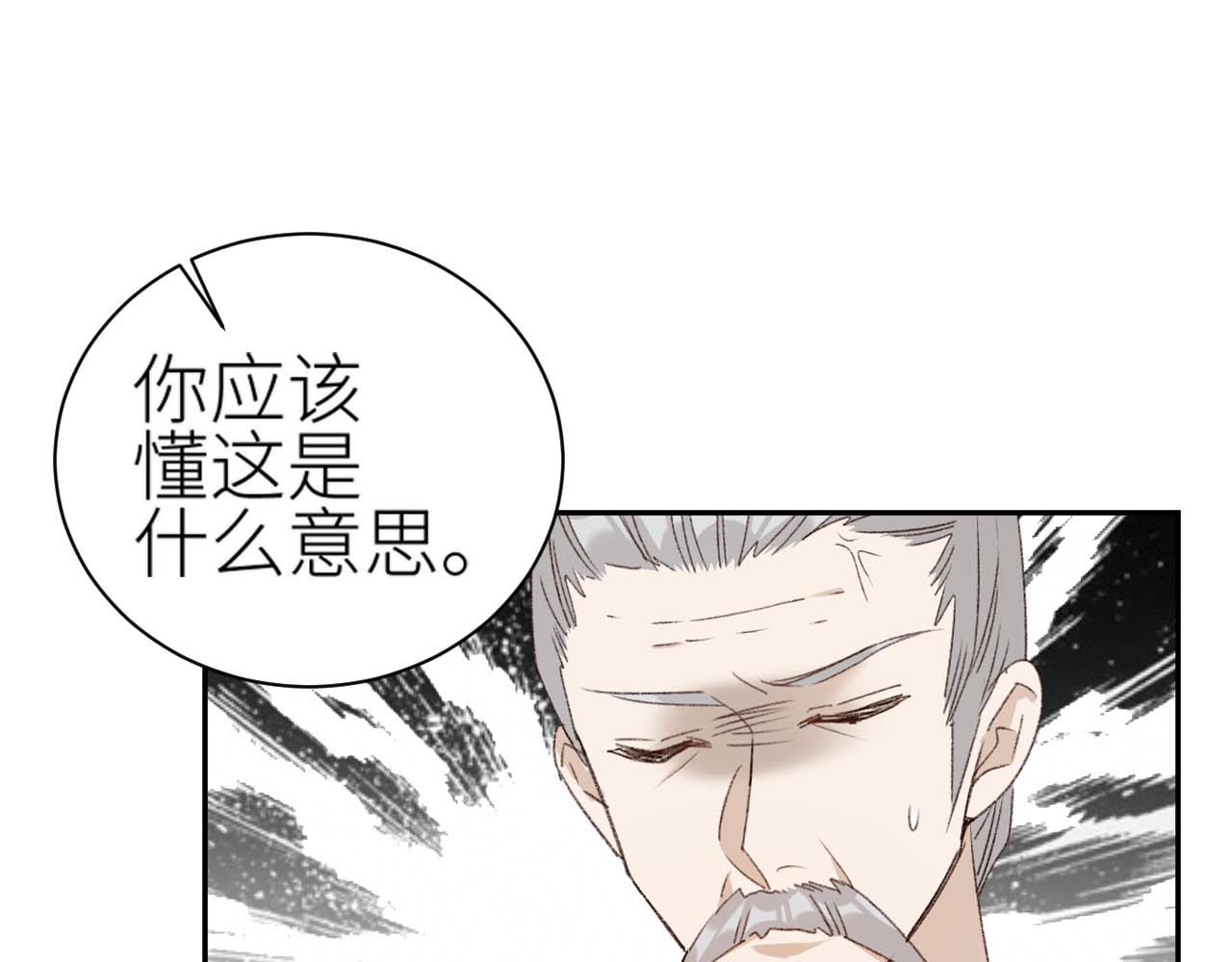 第64话：出宫抓皇后！？27