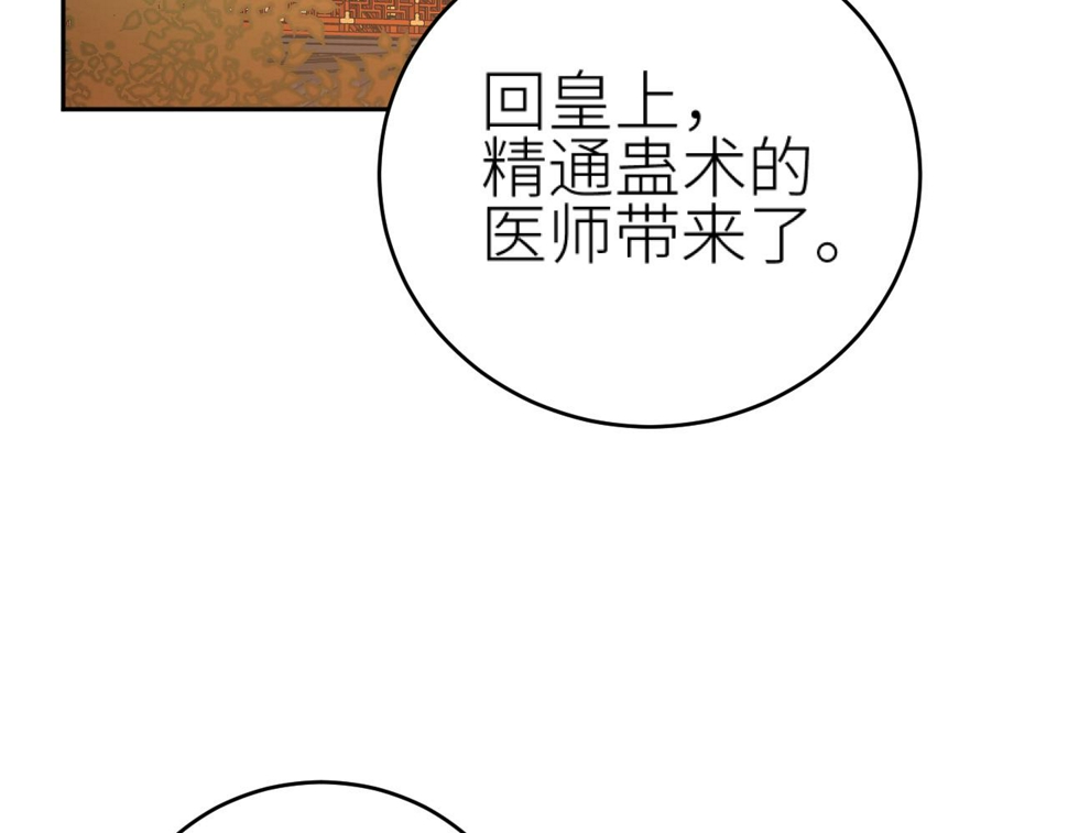 第111话：桃花蛊63
