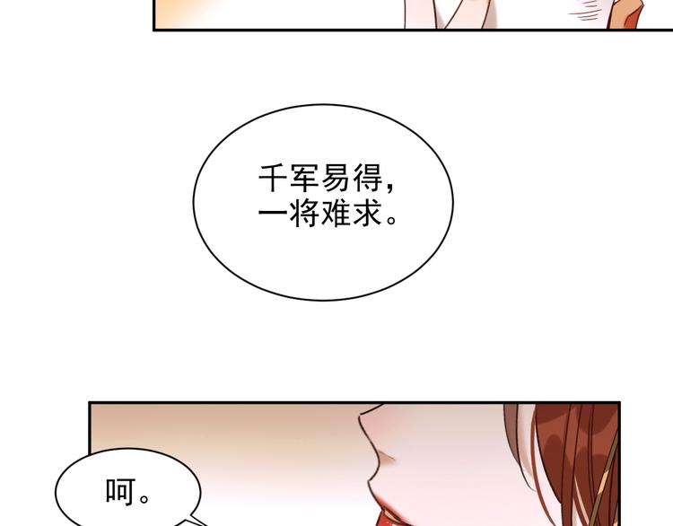 第2话 妃嫔觐见53