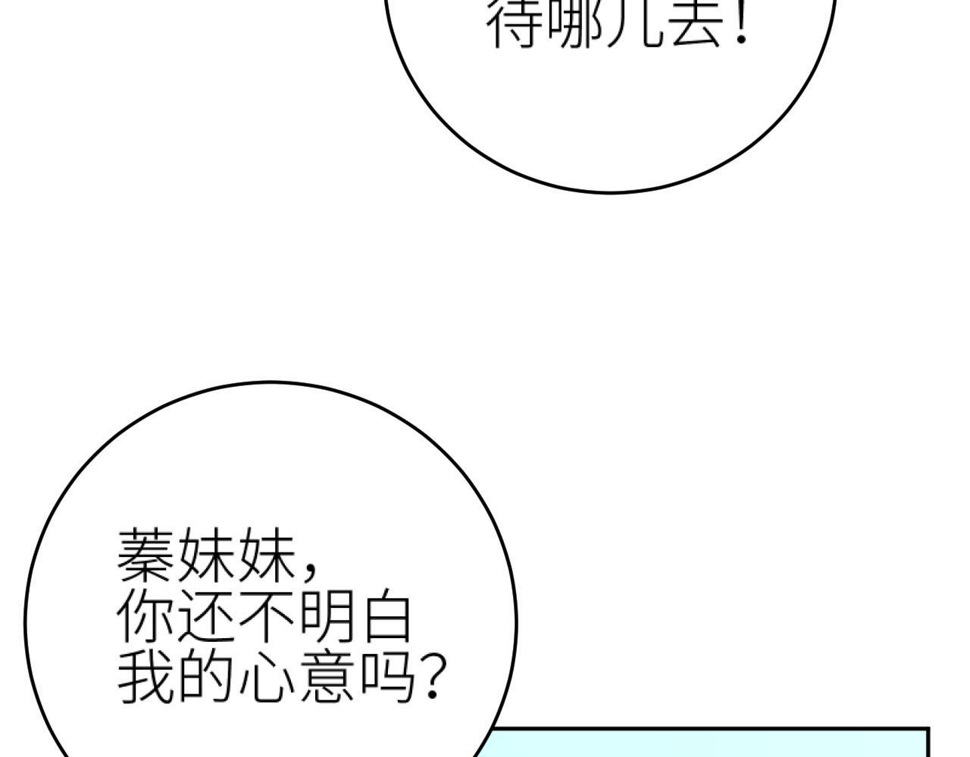 第107话：江山还是美人23