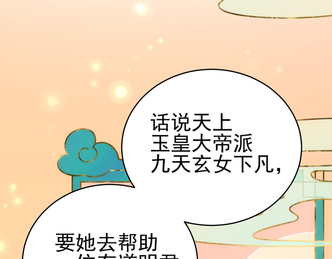 第91话：蓁蓁有喜了？20
