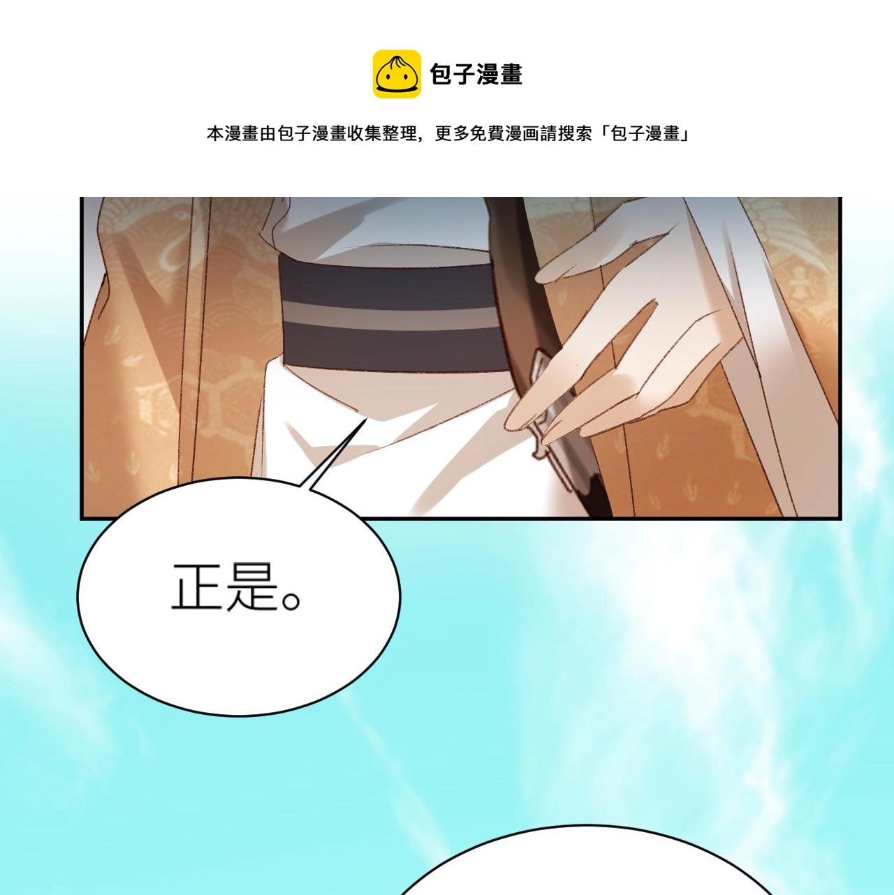 第65话：皇后你给我站住～44