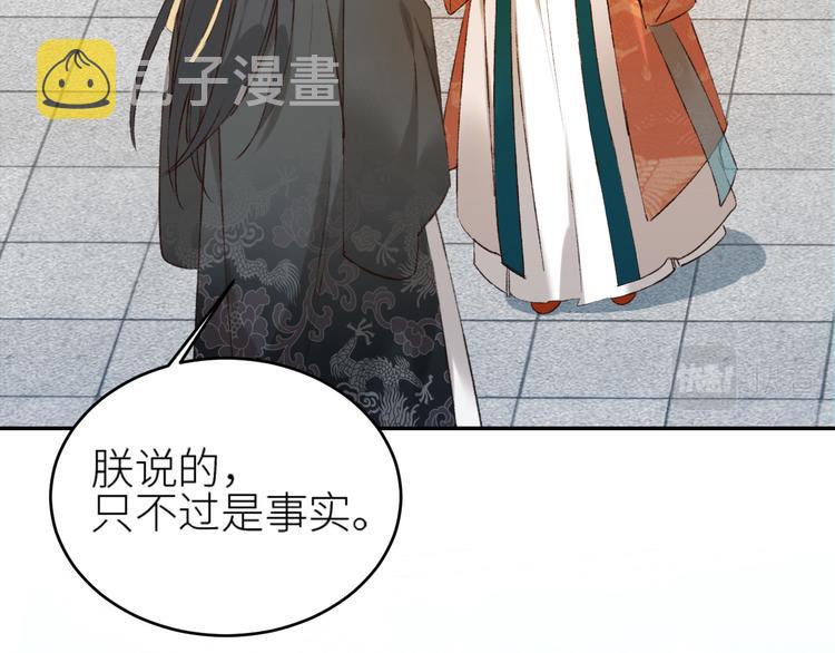 第37话：皇上大吃飞醋26