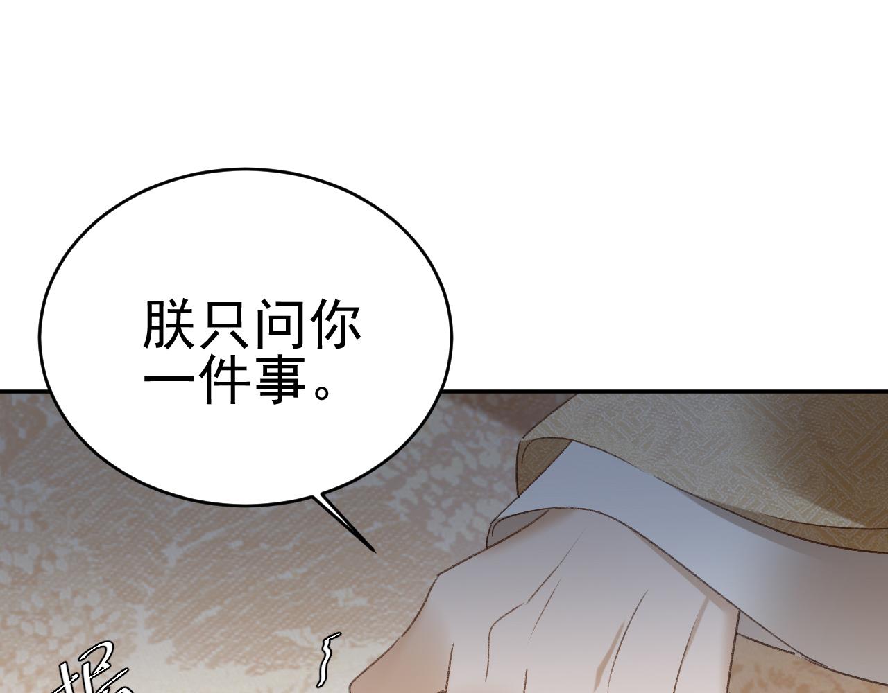 第51话：帝王之心59