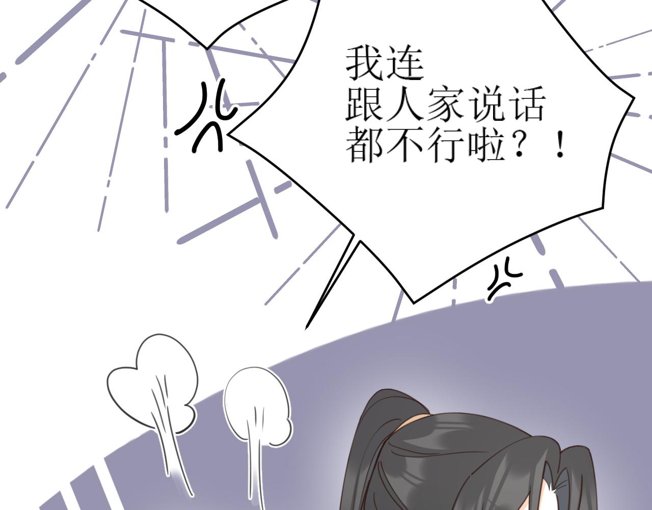 第84话：“他”是否是内奸？！91