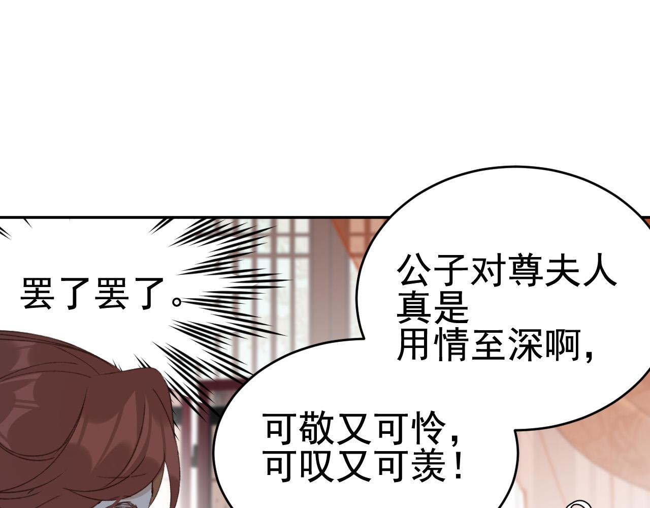 第53话：再度光顾翠芳楼！79