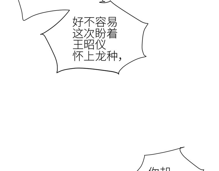 第36话：诬陷皇后44
