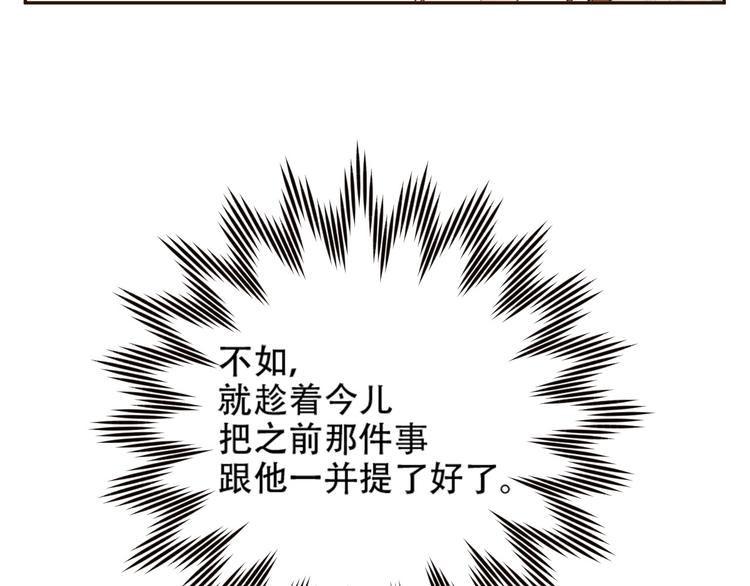 第25话 皇帝好看？44