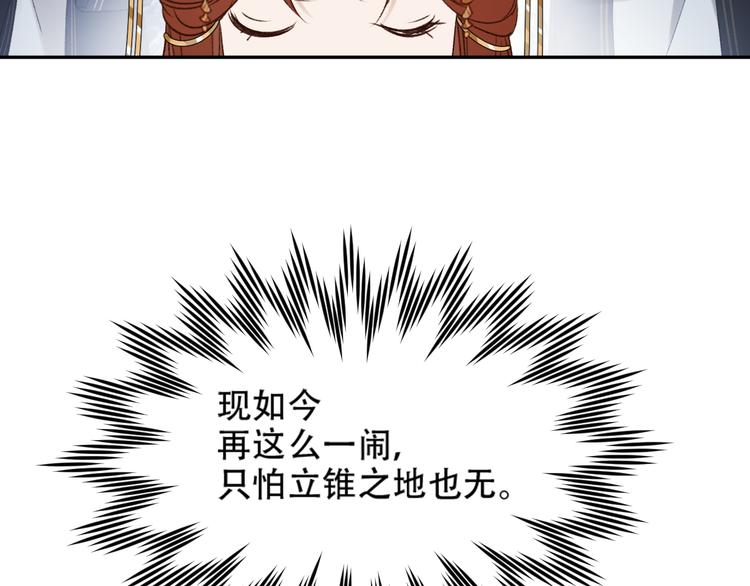 第14话 皇后的无奈25