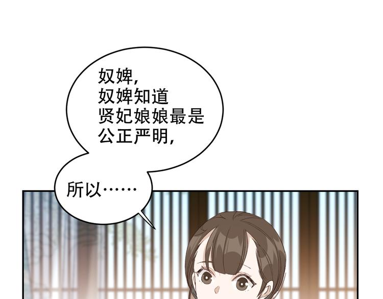 第22话 孙贵人偷人？62