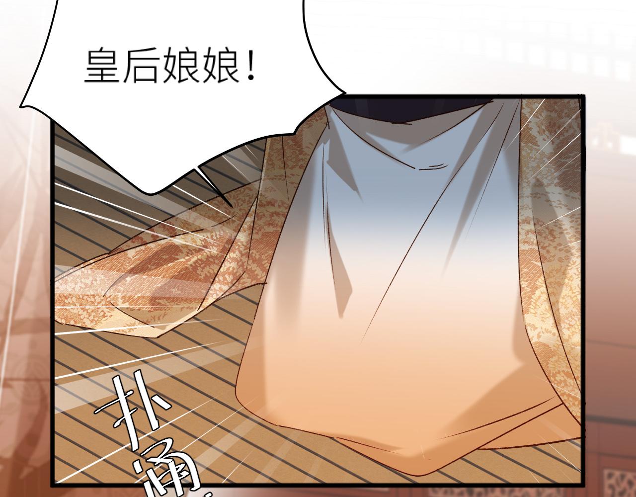 第61话：能不能不想别人？！10