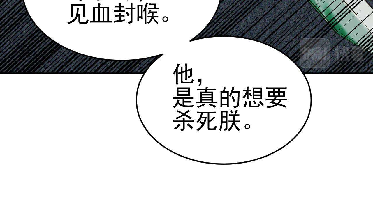 第51话：帝王之心53