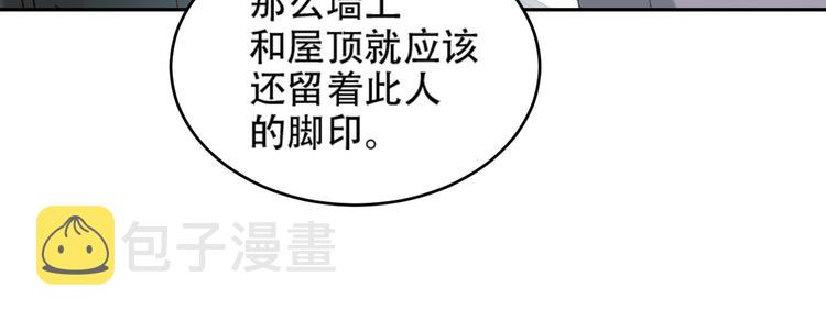 第24话 皇后断案32