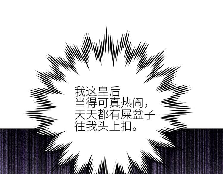 第36话：诬陷皇后48