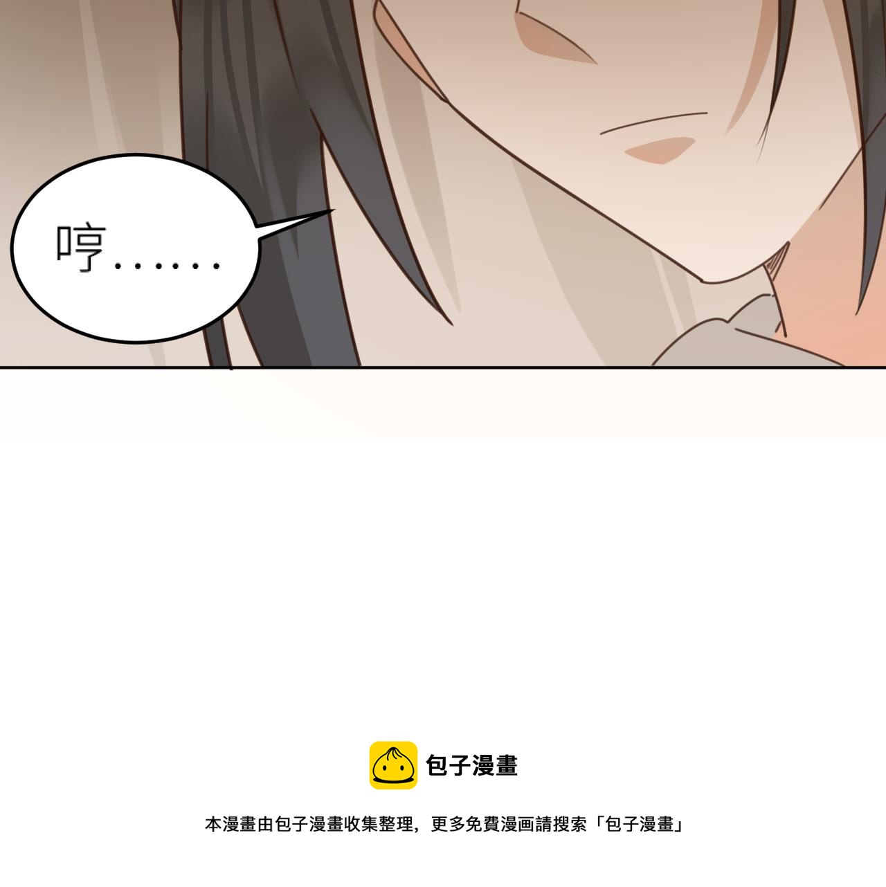 第73话：皇后不信任我？！80