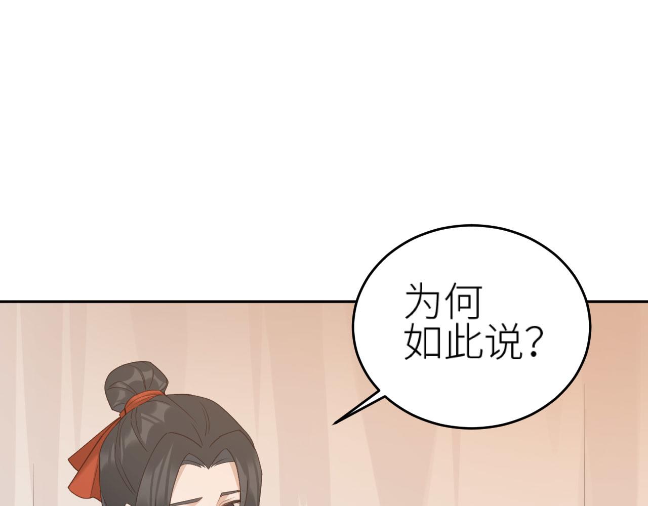 第74话：皇后不生气了？！17