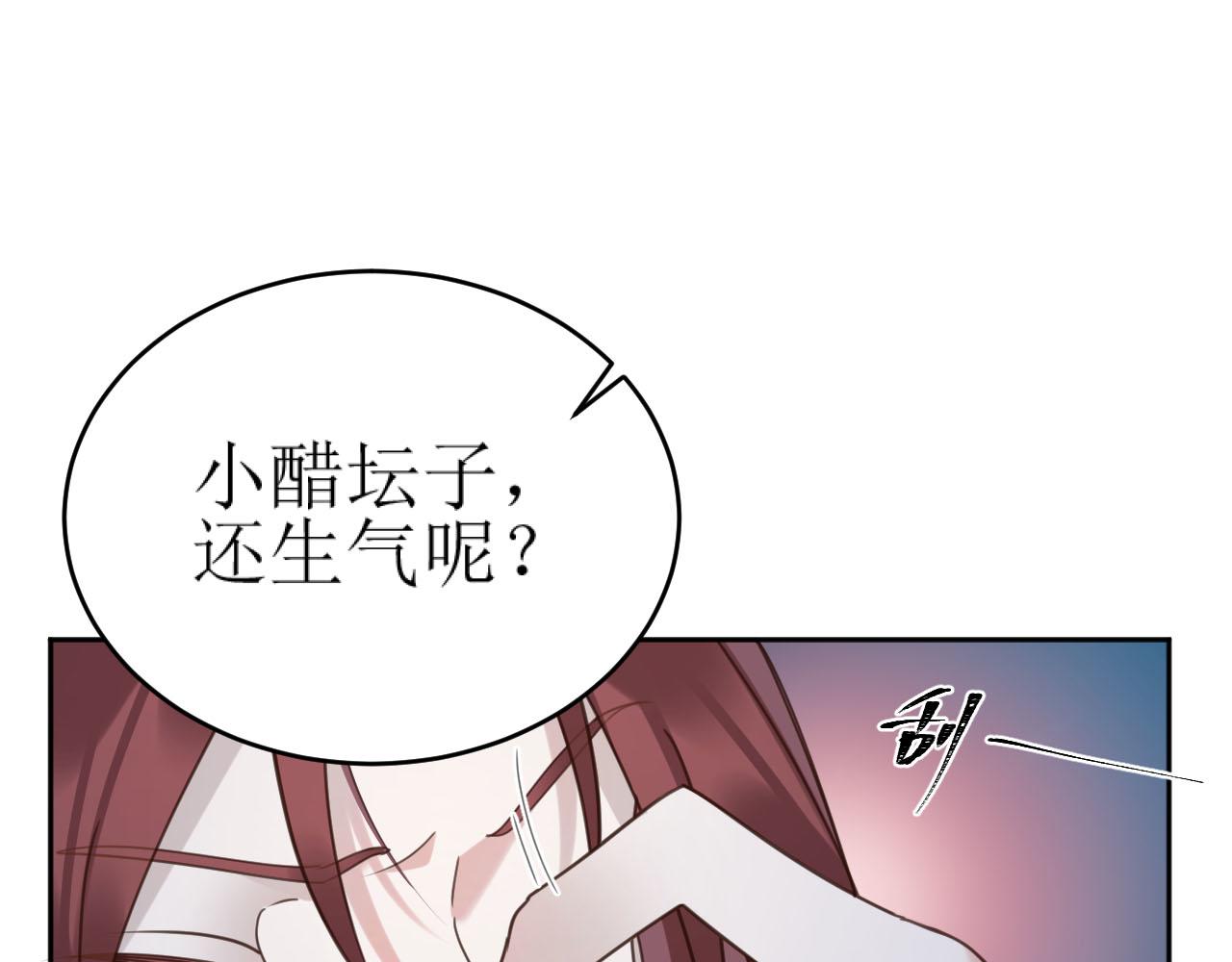 第87话：蓁蓁, 我是你的！71