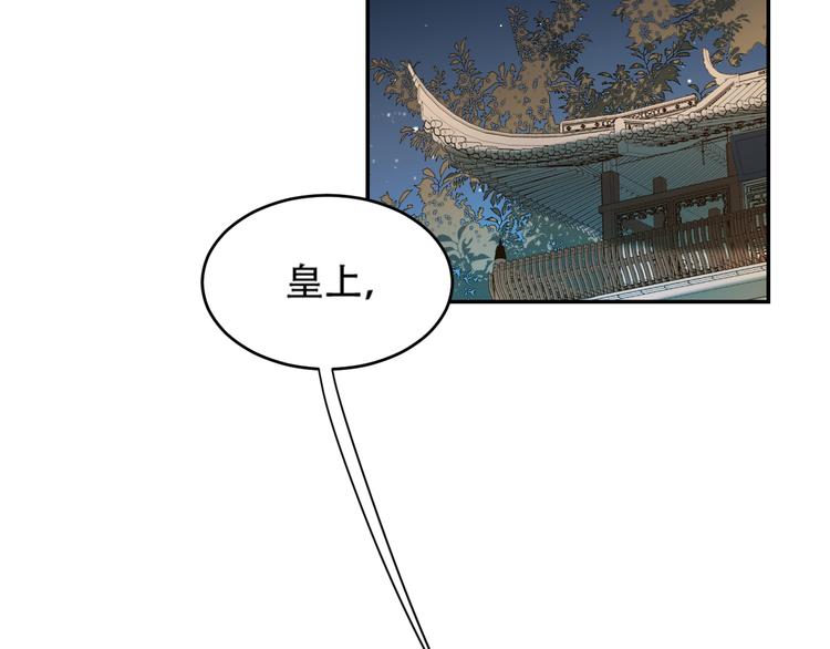 第28话 皇后生病了38