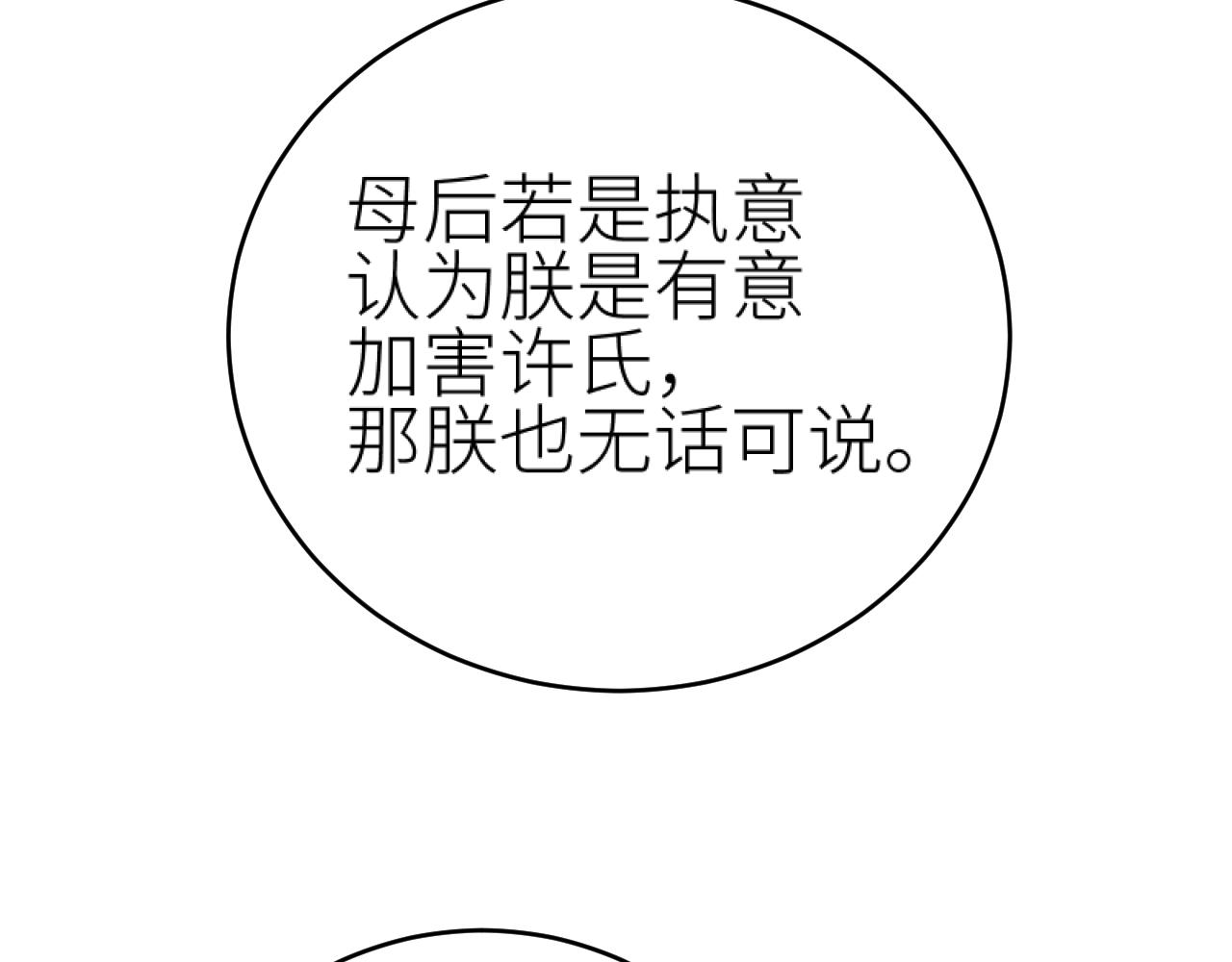 第93话：皇帝霸气护妻58