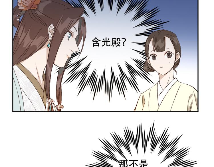 第22话 孙贵人偷人？43