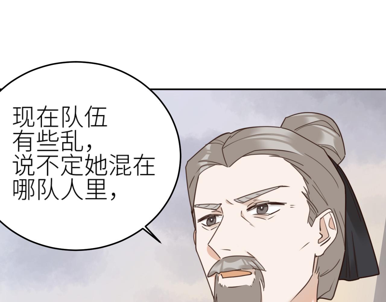 第75话：皇后自己跑掉了？！69
