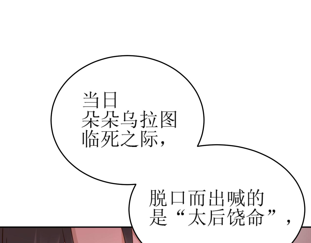 第85话：这城真好攻！97