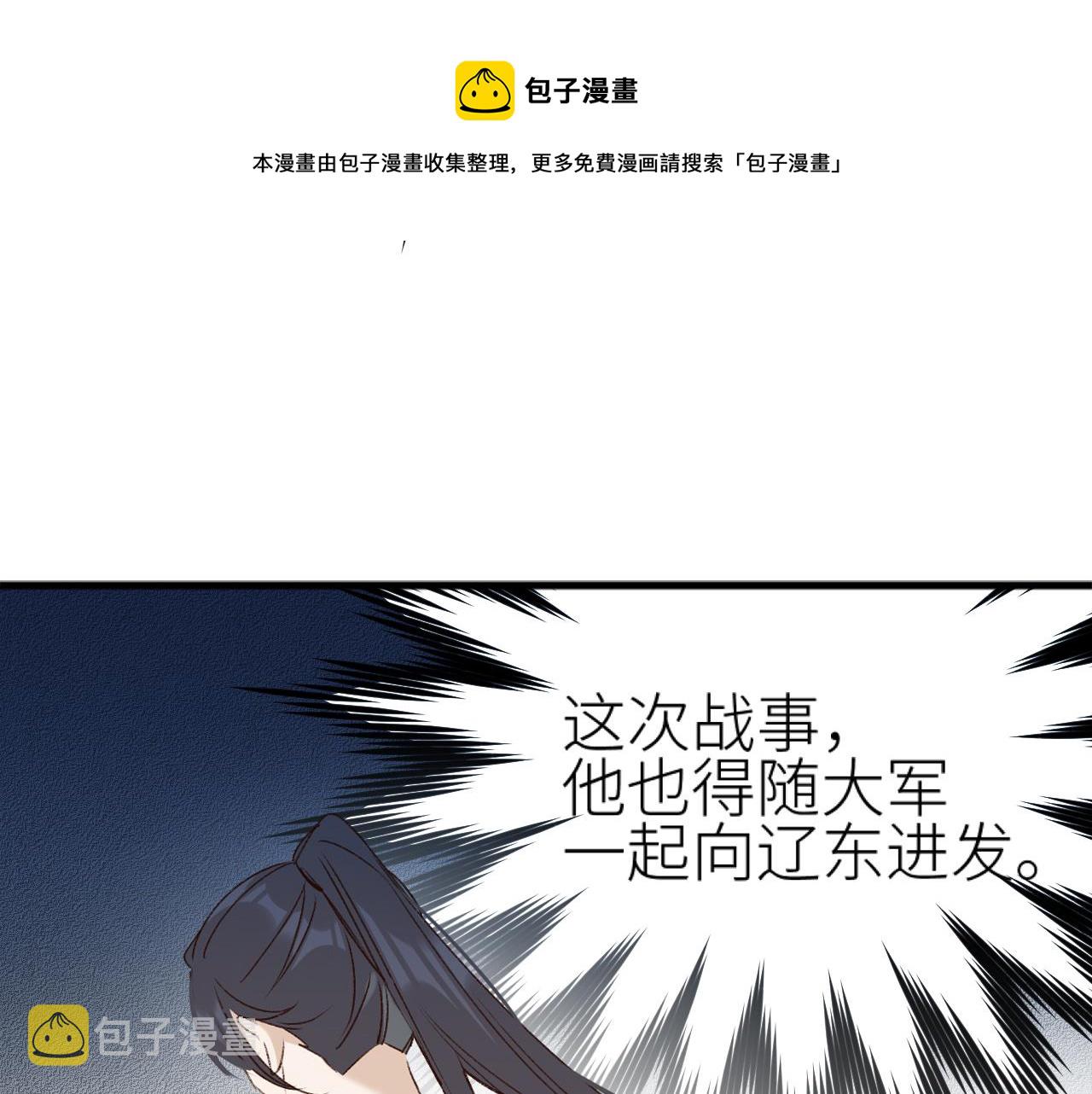 第61话：能不能不想别人？！20