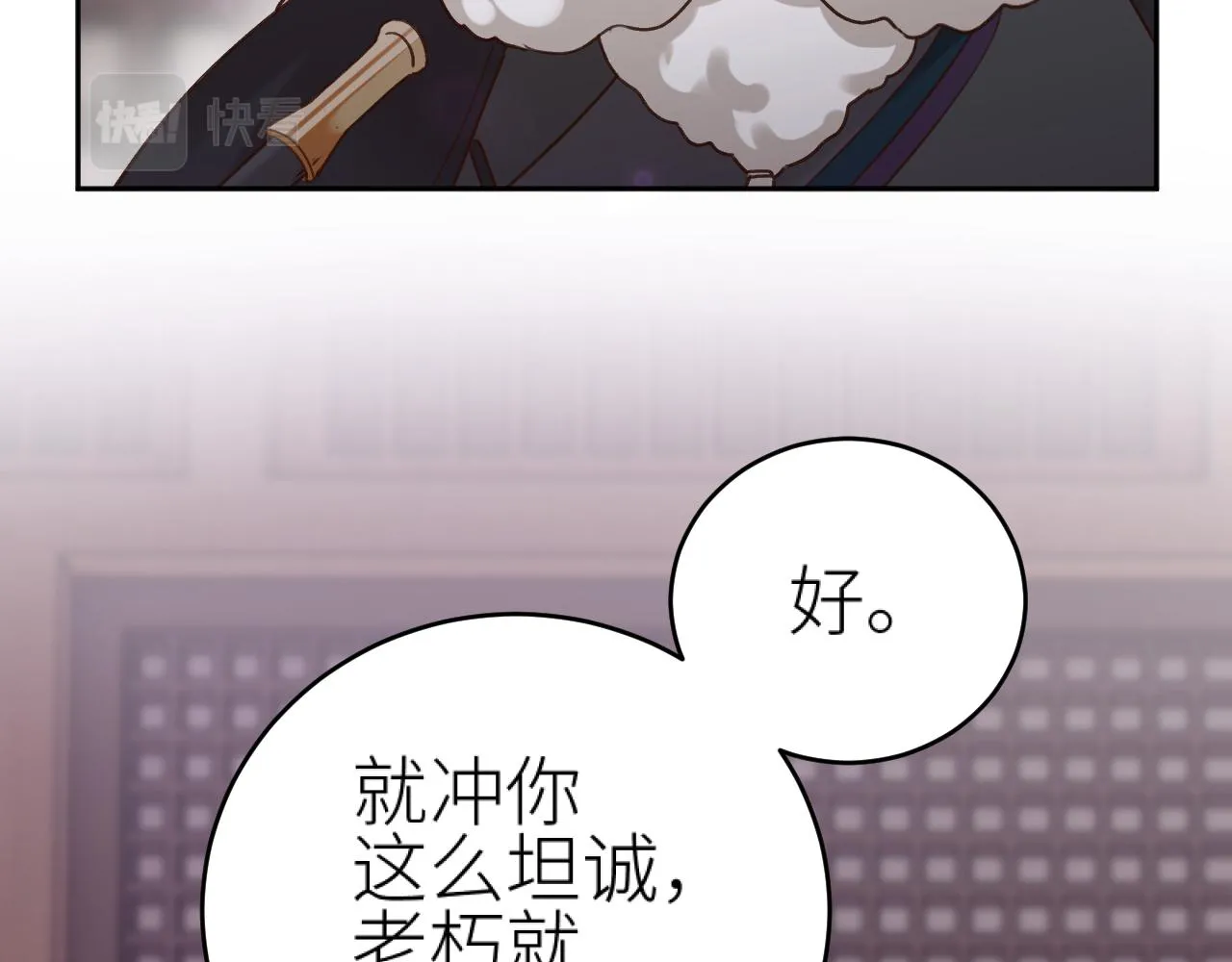 第115话：解蛊 完结篇（上）80
