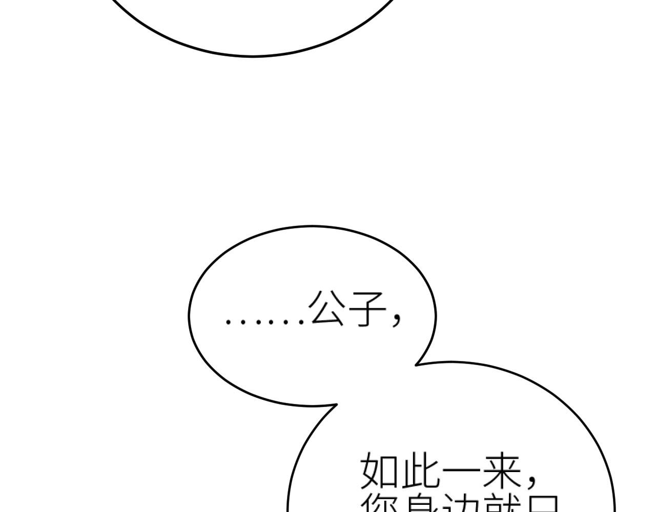 第73话：皇后不信任我？！35