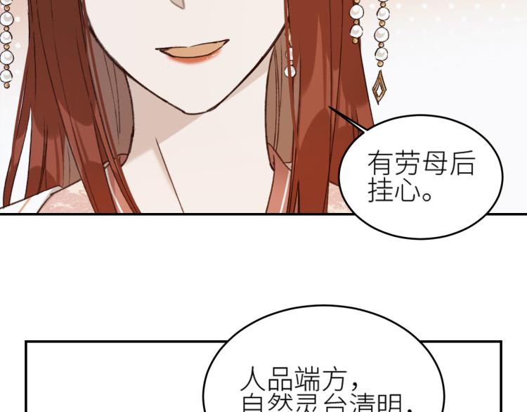 第43话：信任与猜忌？52