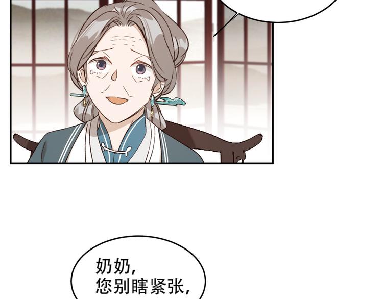 第20话 亲人入宫探视38