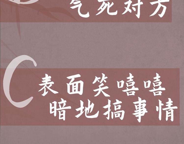 第2话 妃嫔觐见110