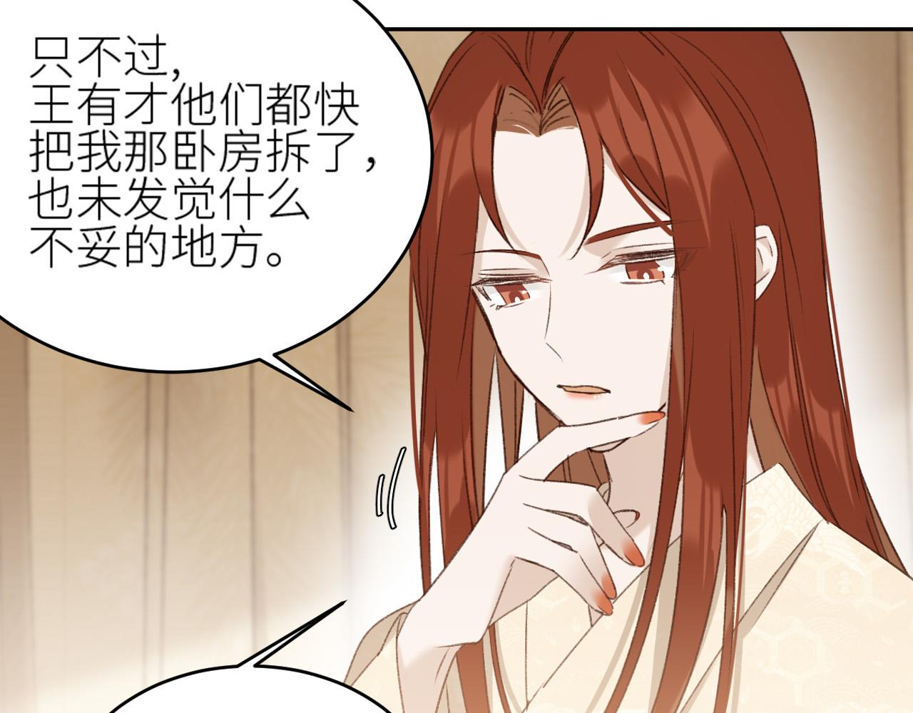第57话：皇后中毒79