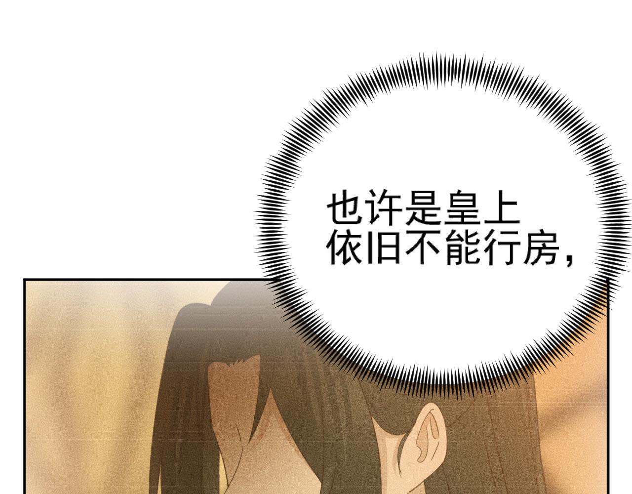第89话：皇帝被下药55