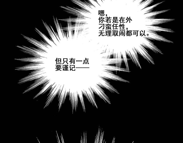第1话 大婚57