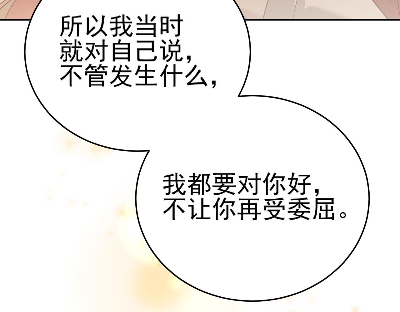 第90话：自有妙计71