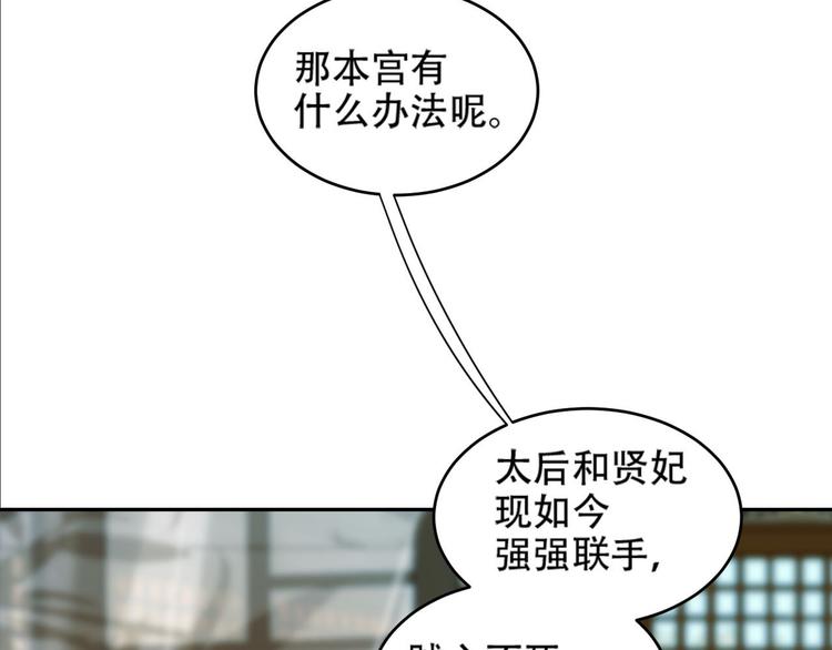 第19话 太后夺权75