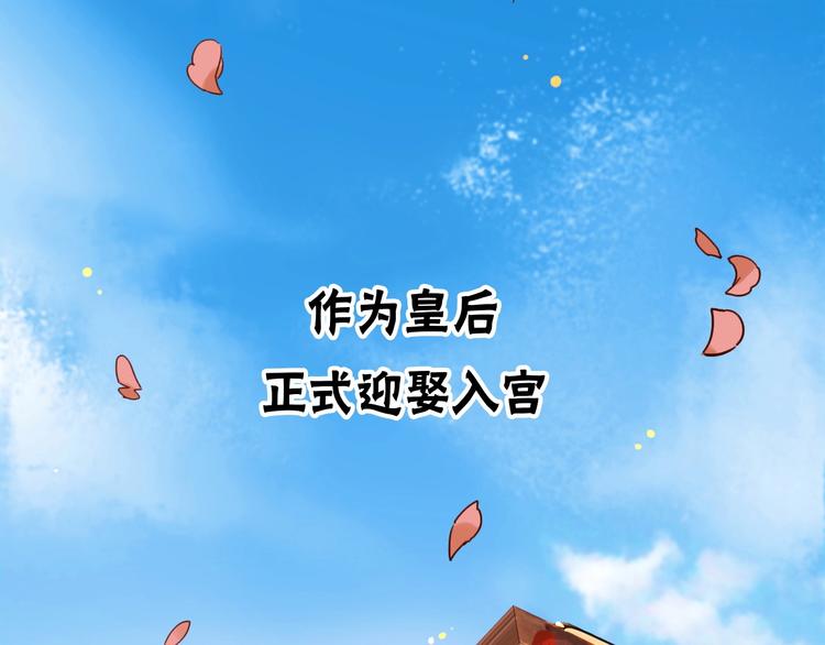 序章 这个皇后不一样！5