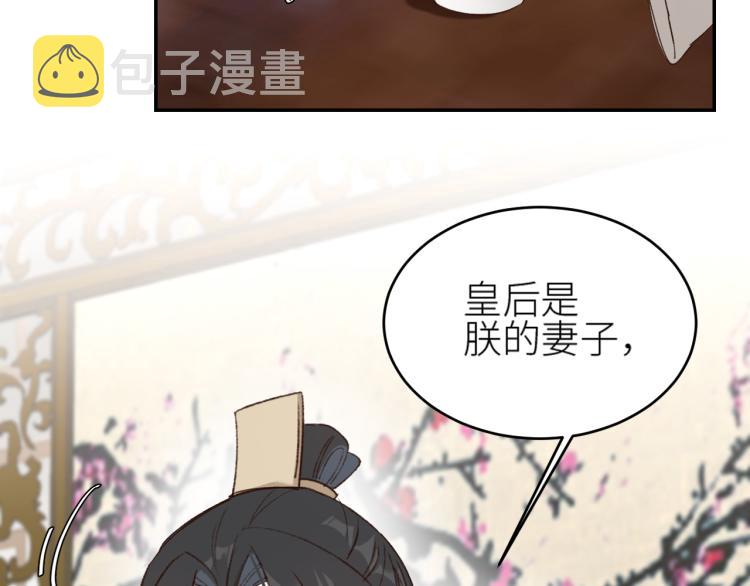 第46话：许才人秃了？72