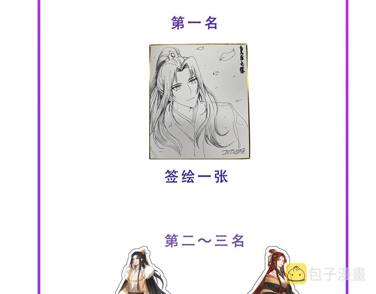 第86话：蓁蓁救我？90