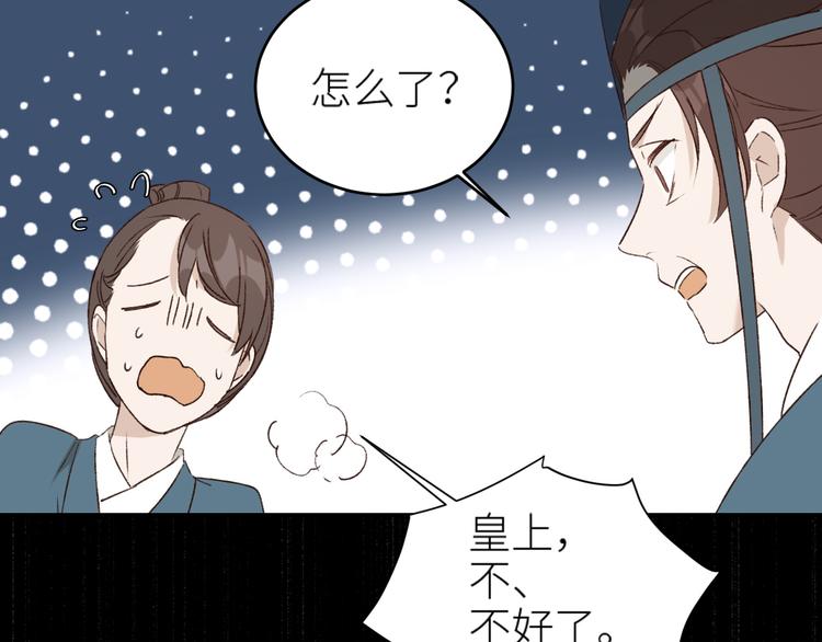 第36话：诬陷皇后25