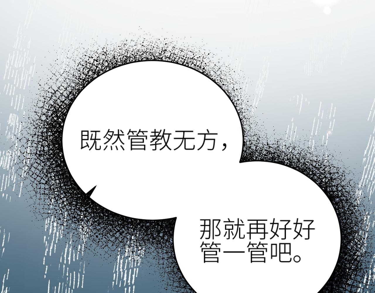教女无方85